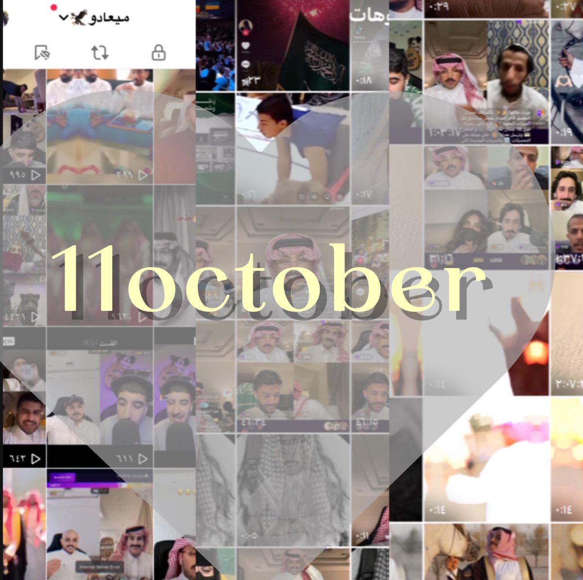 بعد 12يوم راح نكمل مع فلاح سنة كاملة عشنا تفاصيل حلوة ولحظات لطيفة ، توطدت علاقتنا اكثر من فانز ستريمر صار مثل للأخ الأكبر والصديق الأقرب  دايم كانوا يزورنا اشخاص للمره الاولى وبعد ايام وشهور صاروا اصدقائنا أنا مدينة للأيام اللي عرفتنا على ابو خالد💛#فلاح_بن_نايف
<a href="/fnkbinn/">فلاح بن نايف</a>