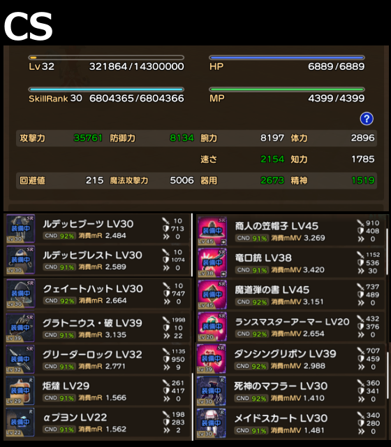 CND減少比較！
CSでは現状損耗率が2倍😣
CSでは防具系のCNDが増えているわけだから、本来は損耗率が減るはず
新しいCND減少ルールをテスト中とのことなのですが、現状の損耗率では強くなる（SRオシャレを持とうとする）モチベが上がらない人が多い気がします。
次回調整に期待
#元素騎士 
#CSテスト