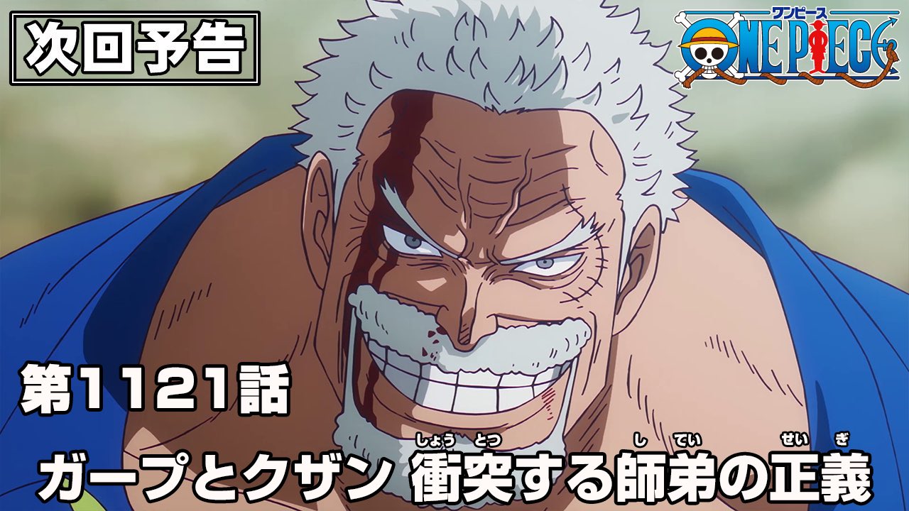 ONE PIECE スタッフ【公式】/ Official on X: 