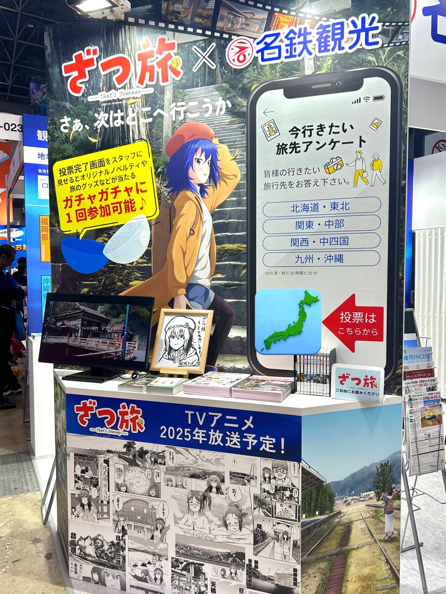 ツーリズムEXPOジャパン 本日最終日🧳 ＼ 本日も #名鉄観光 ブースに
