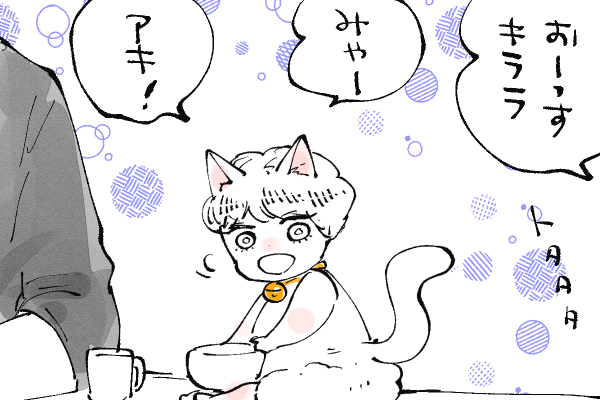 🐱キラキラにゃんこ生活
みゃっ👀⁉️ 