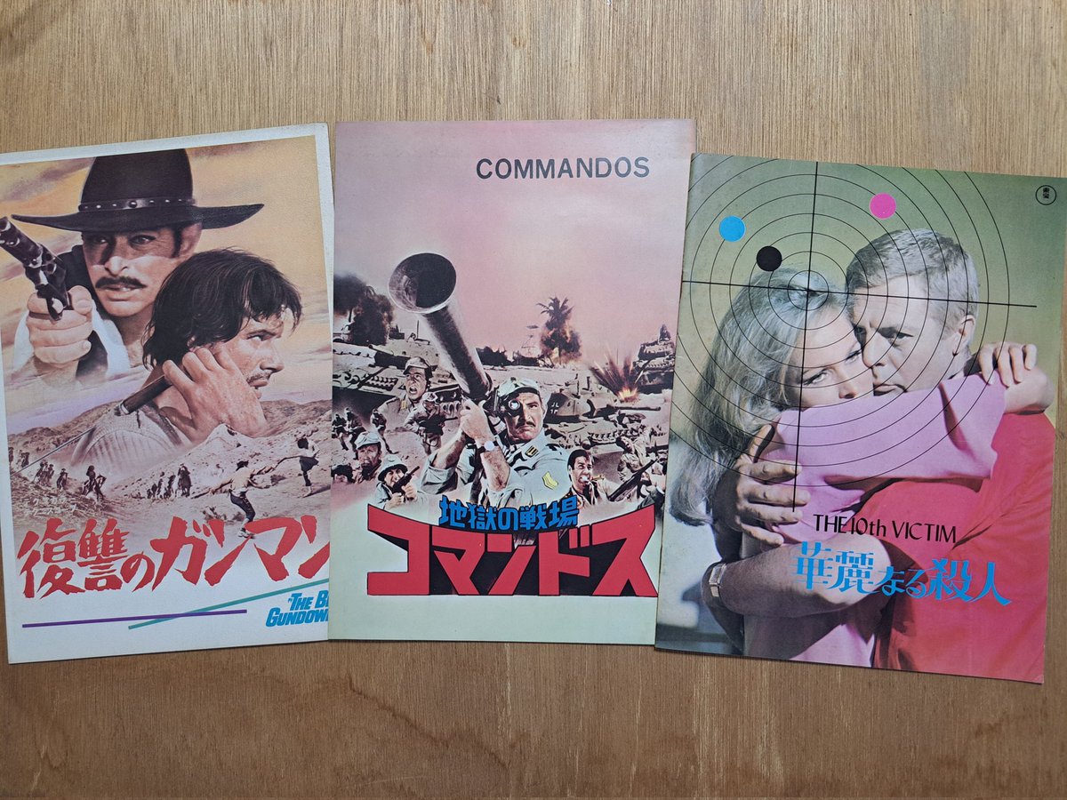 さすらいの一匹狼