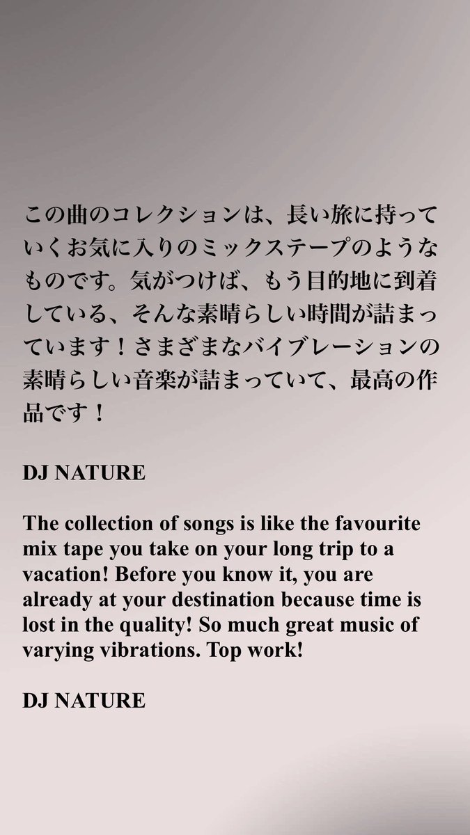 yasushiide's tweet photo. 10月2日に発売になる
僕の新作　The Journey

アルバムにも参加してくれた
DJ NATUREからもコメントを頂いています。 https://t.co/wIo2seaXAc