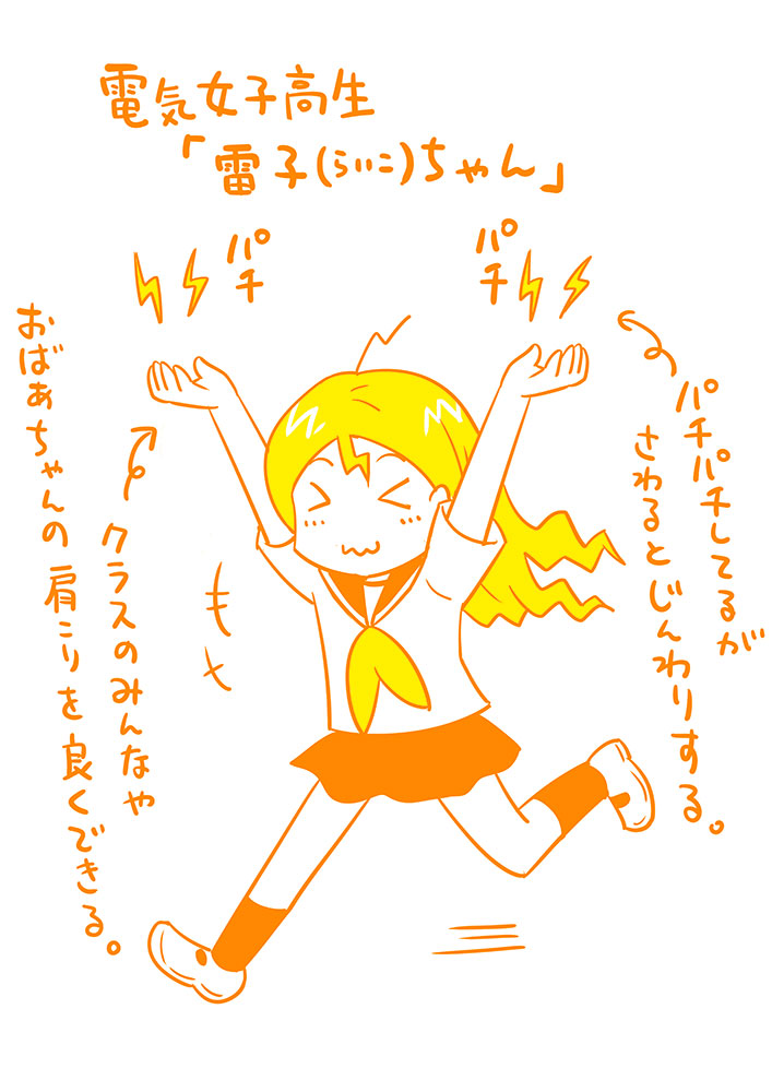 #伸びなかった実験作を貼る 
属性女子 