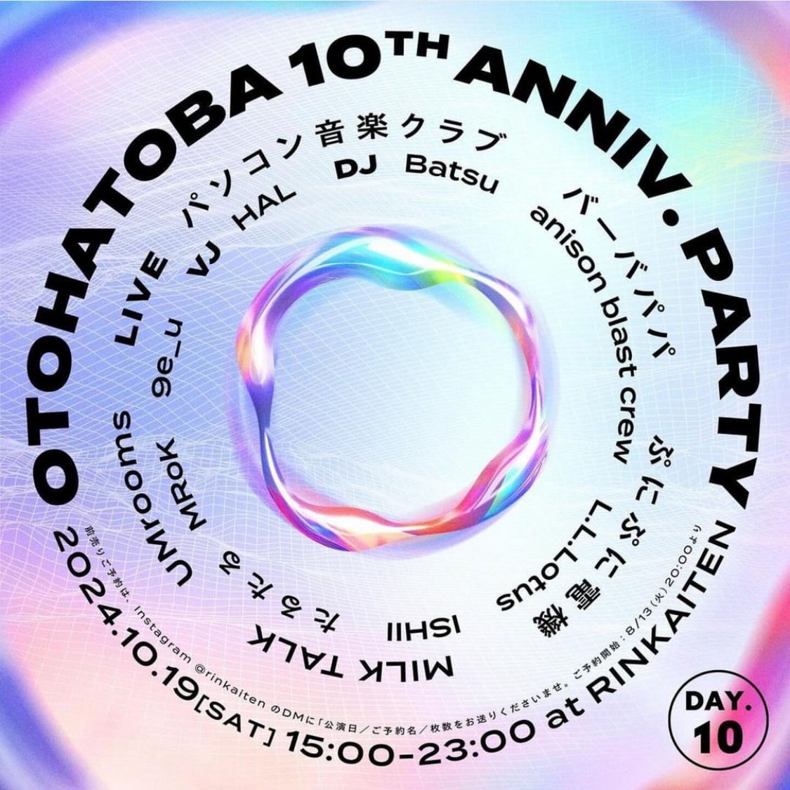 売り切れておりましたこちらのイベントについて、キャンセル分を明日9/30(月)20:00より若干数ですが先着で追加販売いたします。
会場でありますRINKAITENのinstagramDMまで「開催日時/ご予約名/ご予約枚数」をお送りくださいませ。