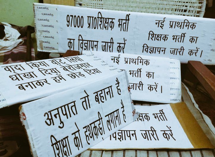 💥 हे ! <a href="/97k_up_prt/">97k शिक्षकभर्ती(आपकी अपनी आवाज)</a> #शिक्षक_भर्ती तुम आने में देर कर रही हो

मैं अपनी घड़ी को ख़राब समझ रहा हूं ❣️

#RELEASE_UPPRT
#RELEASE_UPPRT
#RELEASE_UPPRT