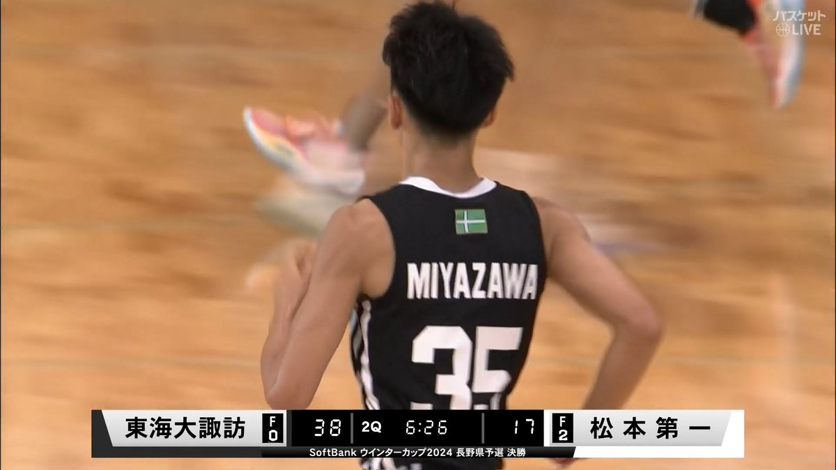 パスカットからの華麗なレイアップ！ #東海大諏訪 #宮澤遥人(#35