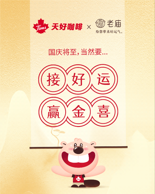 Tim Hortons China tweet media