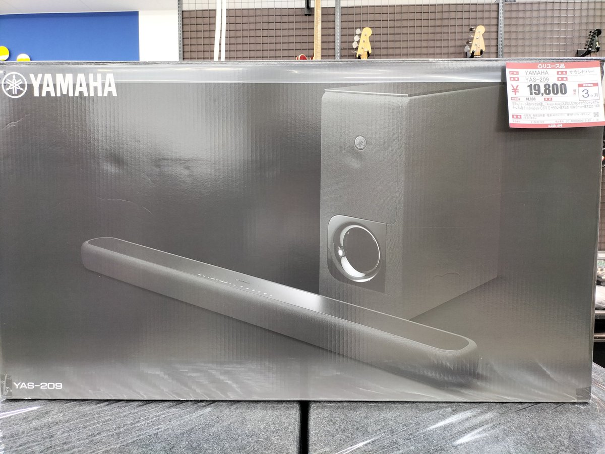 HARDOFF_A_WEST's tweet photo. YAMAHAのサウンドバー入荷しました！
アレクサ内蔵、ワイヤレスサブウーファーなど便利機能盛りだくさんです。
是非いかがですか？
 #econosreuse https://t.co/L6VlI87bGZ