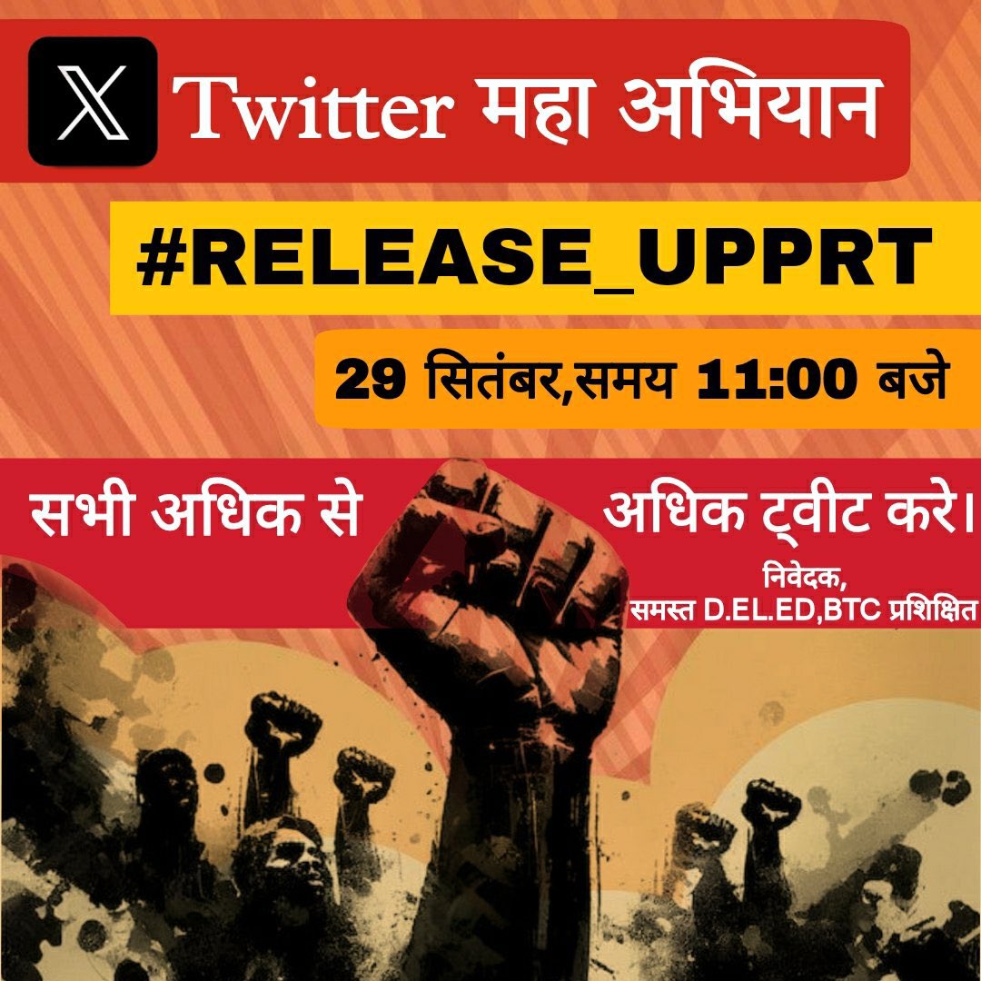 iamAKstalin's tweet photo. साथियों इस हैजटेग का प्रयोग करना है👇🏻
 #RELEASE_UPPRT

कुछ साथी ग़लत हैजटेग का प्रयोग कर रहे है, जिससे अन्य साथी भी भ्रमित हो सकते हैं, इसलिए ऐसी गलती कदापि न करे ॥
#RELEASE_UPPRT https://t.co/zLI6Bjp9tE