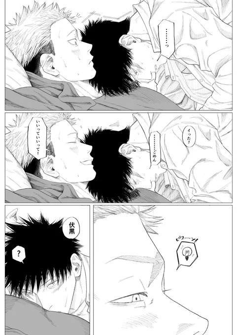 煽るゆ(めぐゆじ)