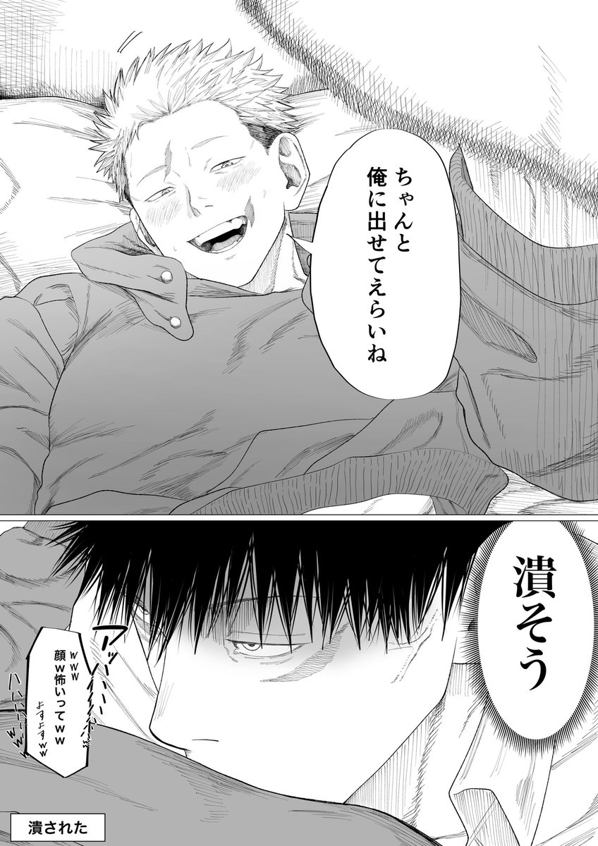 OMOTI22204872's tweet photo. 煽るゆ(めぐゆじ) https://t.co/v3K5WIKYf6