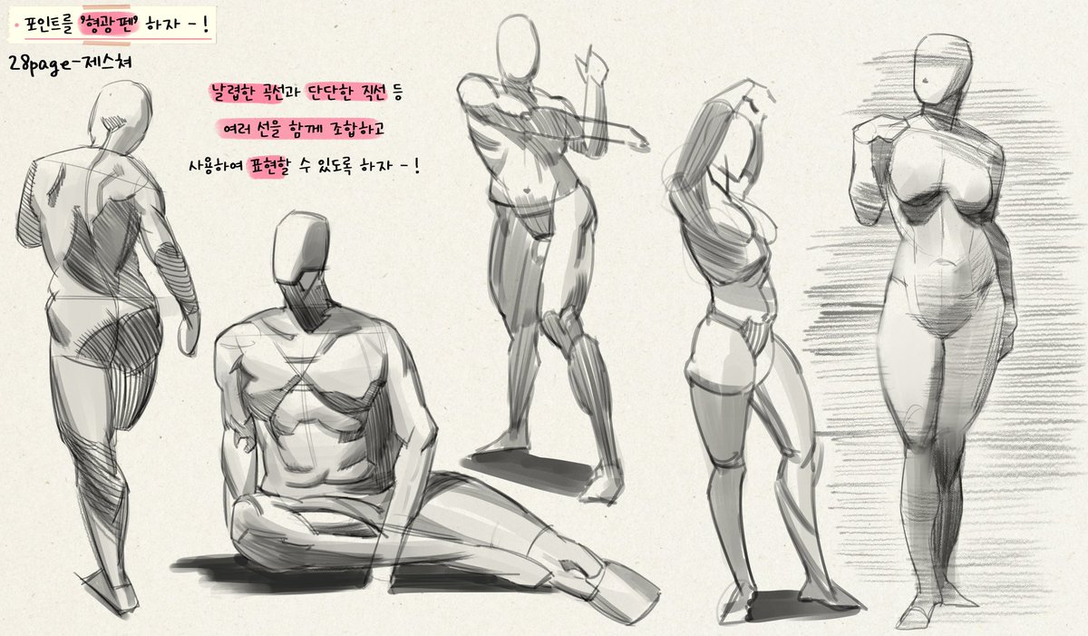 Today's study - !! FLYINGPEN'S NOTE ! ๐!!
ํ๊ดํ์ ๊ณต๋ถ ๋
ธํธ!! ๐-๋ณต์ตํ์ !! 25~28 !!