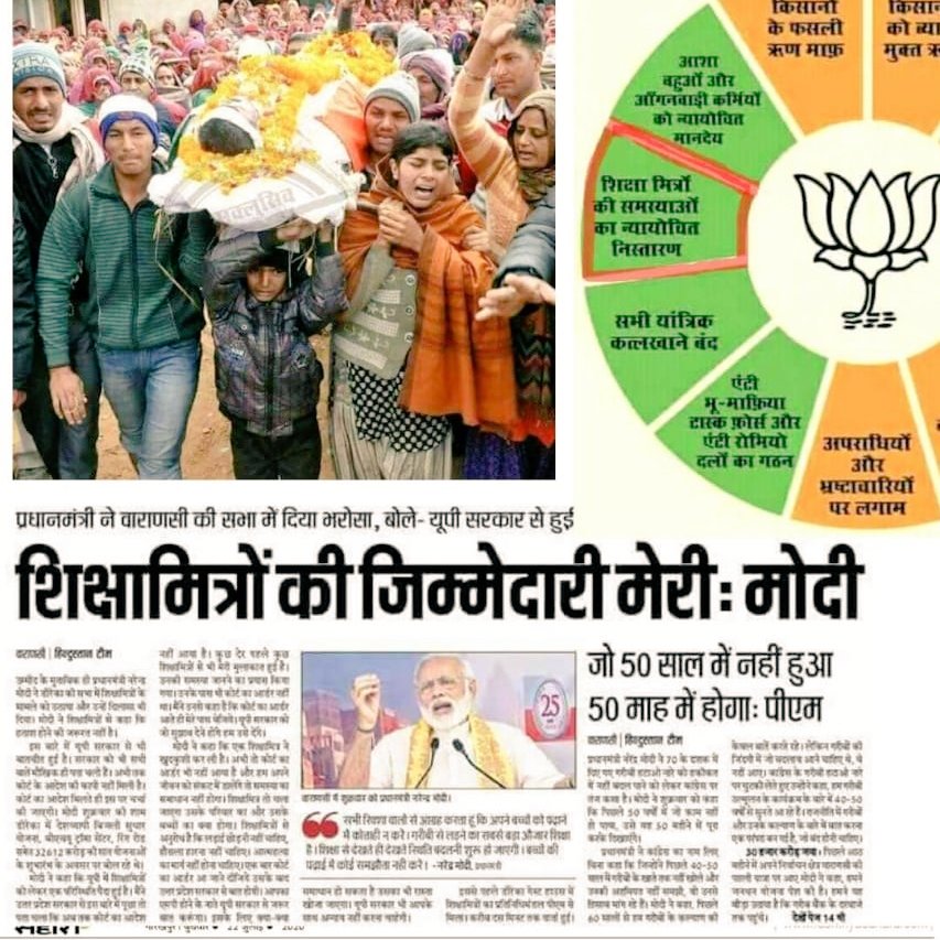 SmALOK7's tweet photo. #यूपीशिक्षामित्र_किस_श्रेणी_के_मजदूर https://t.co/tzdmX9IBMS