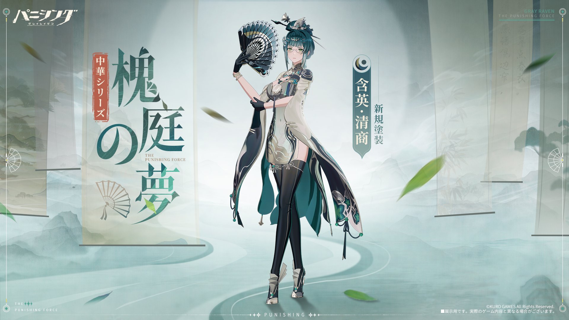 パニシング：グレイレイヴン　含英セット　パニグレ パニシング：グレイレイヴン 含英セット パニグレ パニシング：グレイ