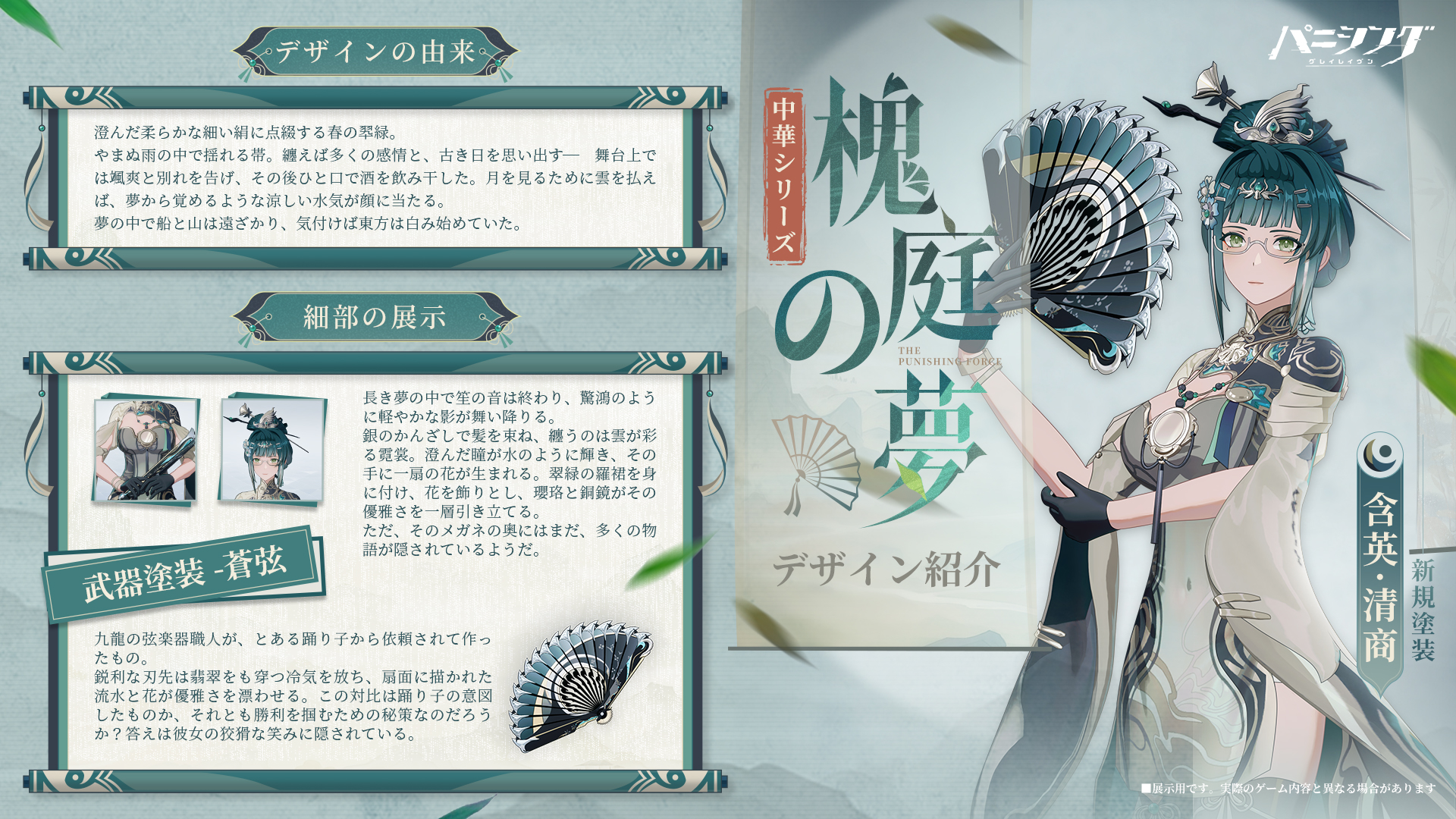 公式】パニシング：グレイレイヴン on X: 