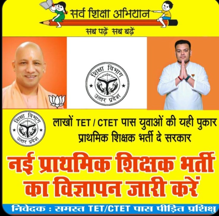 बच्चा -बच्चा करे पुकार,
हमको शिक्षक दे सरकार
<a href="/97k_up_prt/">97k शिक्षकभर्ती(आपकी अपनी आवाज)</a>
<a href="/01vipulsir/">VIPUL SIR</a>

#RELEASE_UPPRT
#RELEASE_UPPRT
#RELEASE_UPPRT
#RELEASE_UPPRT
#RELEASE_UPPRT
#RELEASE_UPPRT
#RELEASE_UPPRT
#RELEASE_UPPRT
#RELEASE_UPPRT