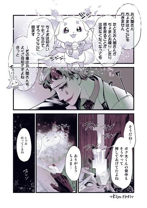 通信端末に保存したるんちょまと一緒に逃げた力一さんの結末っぽいの 
※有人タクシーの二次創作② 