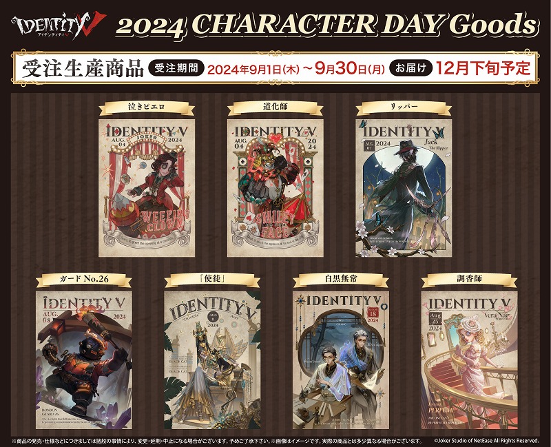 第五人格character day 調香師 缶バッジ 在庫 処分 セール 通販ゲーム・おもちゃ・グッズ - Identity V