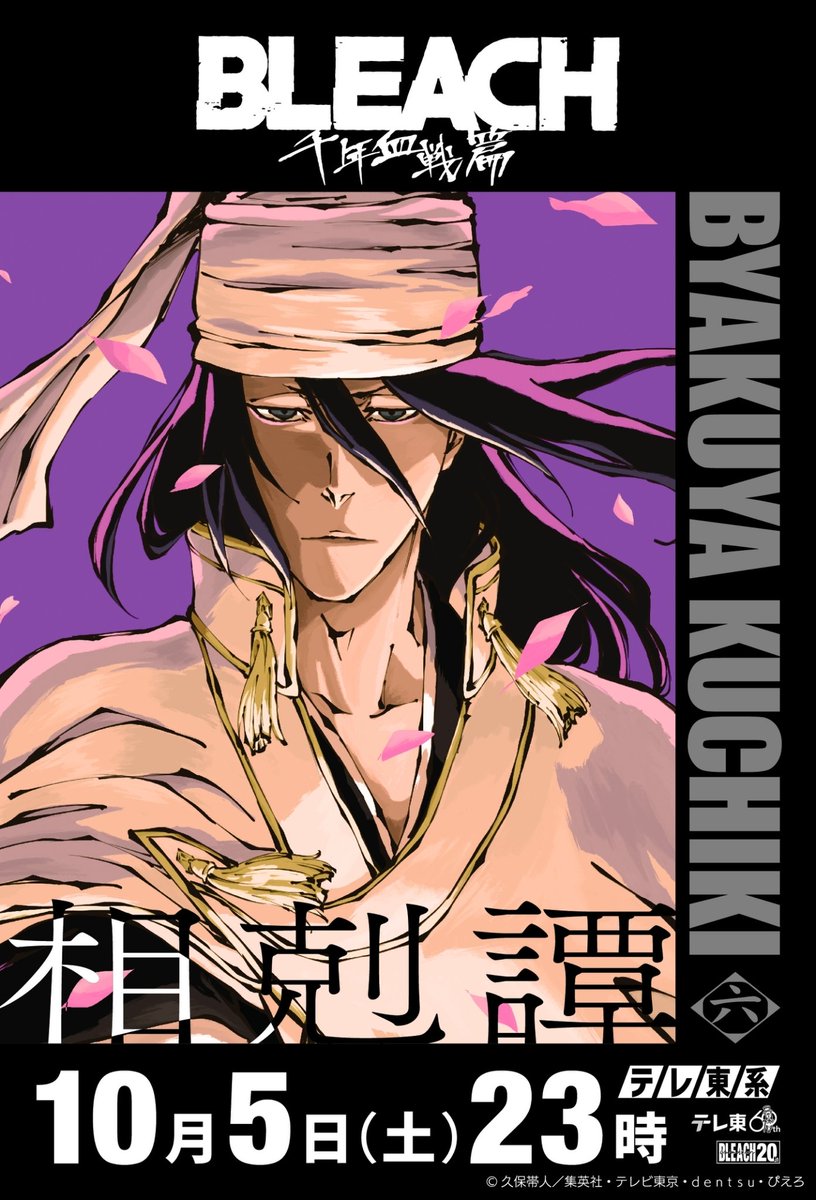 ByakuyaDaily's tweet photo. BLEACH 20th Anniversary "Call your name" campaign poster https://t.co/rG27V1uYjQ