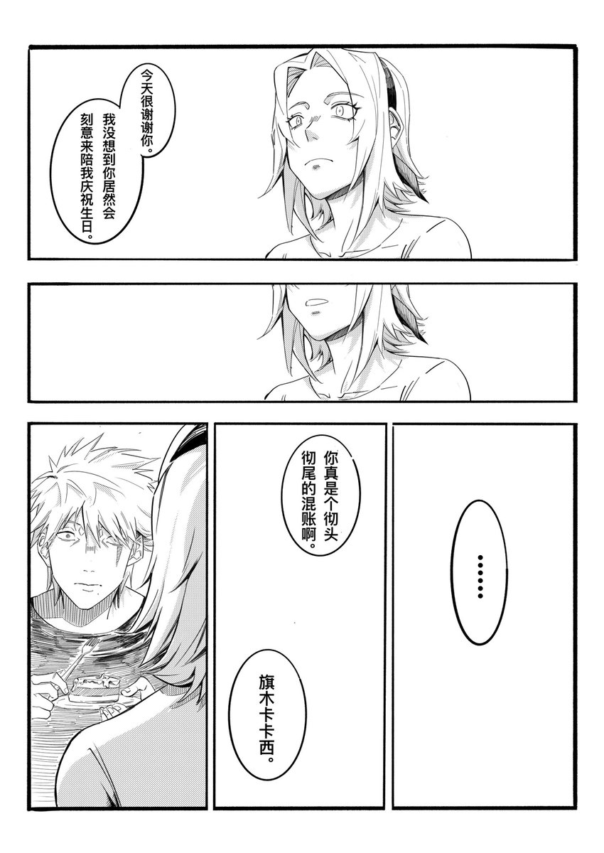 mekaaaaaga's tweet photo. 【3】 https://t.co/SYsLzyN8HV