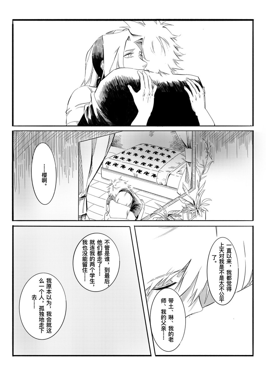 mekaaaaaga's tweet photo. 【fin.】 https://t.co/jqABr4JhI4