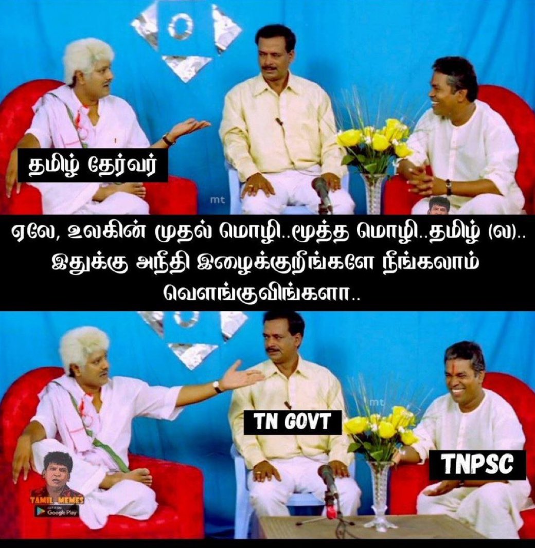 selvinnellai87's tweet photo. #தமி��ுக்கு_அநீதி_இழைக்கும்_TNPSC https://t.co/LUPqv79OmZ