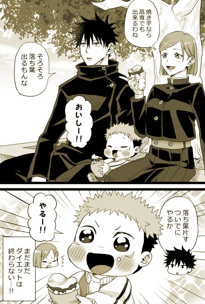 ショタどりくんと食欲の秋 