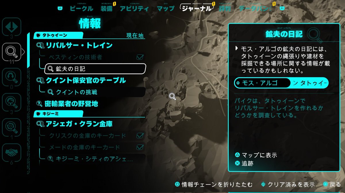 スターウォーズ無法者たち クリア必須ではないけど 攻略サイト全く無い