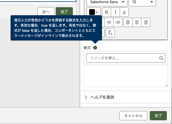 mfukumitsu's tweet photo. フローの入力規則って、項目の入力規則とTrue/False逆なのね。
項目はTrueでエラーだけど、フローはFalseでエラー。
直感としてはフローの方がわかりやすいけど、今までの入力規則に慣れていると混乱しますね。 https://t.co/rZ7EoLKUJF