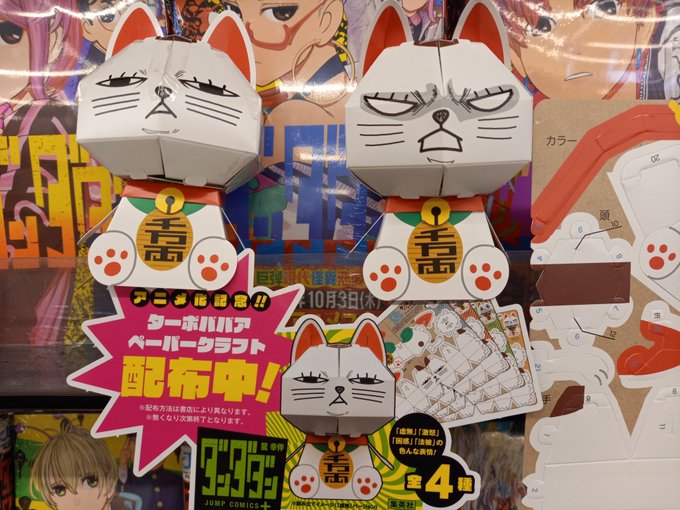 ダンダダン ターボババア ペーパークラフト 唸り ダンダダン ターボババア ペーパークラフト 唸り