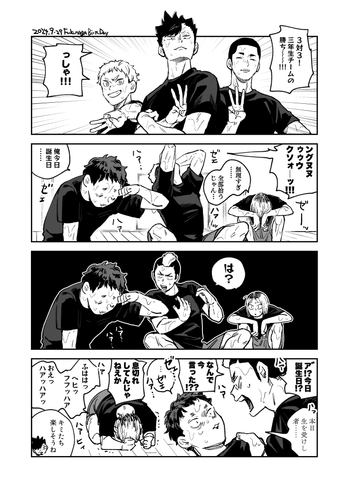 ハピバふくなが 