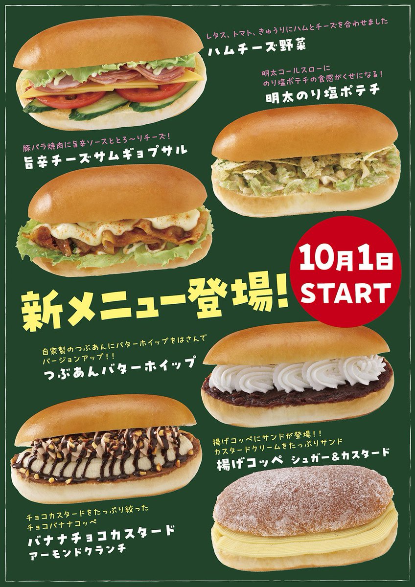 メニュー改定のお知らせ】 2024.10.1より、グランドメニュー改定を行