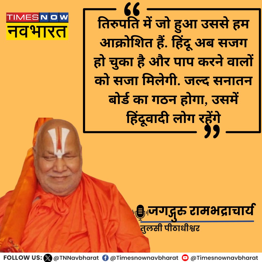 RSS_Friend's tweet photo. Free Hindu temples from Govt control.

Free Hindu Temples 

#SanatanBoardForHindus https://t.co/cSu71MJVe1