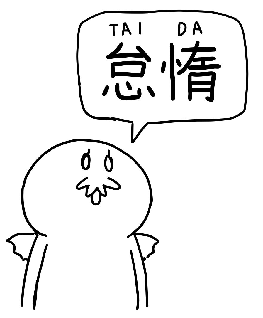 好きな言葉 