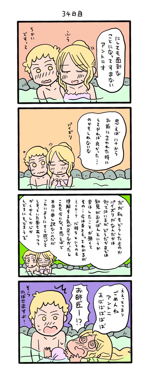 100日後にパイズリする魔女
34日目です! 