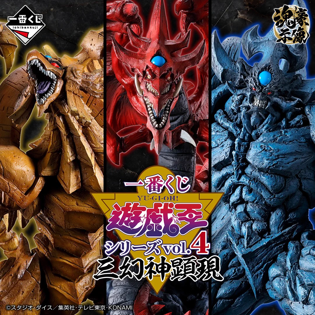 一番くじ（BANDAI SPIRITS） on X: 