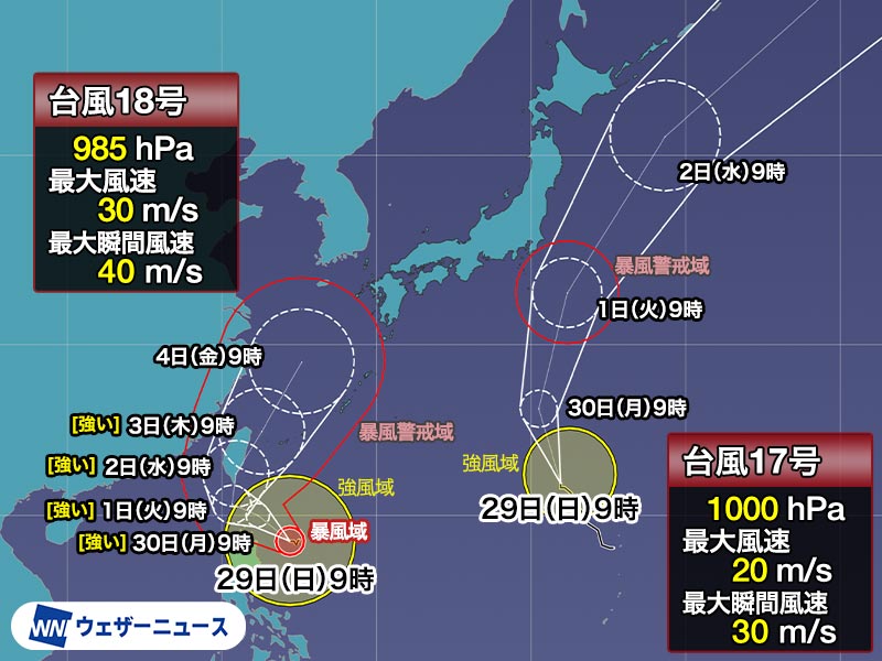 台風情報】 台風17号(チェービー)は、今夜から明日30日(月)にかけて 