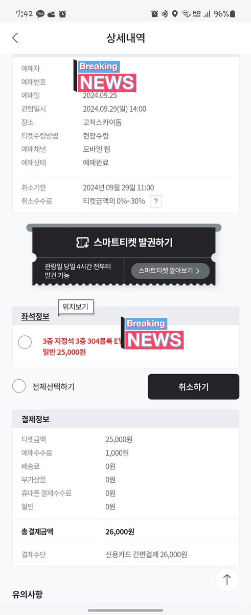 alsdl6060's tweet photo. 최강야구 거래 파기돼서 다시 양도합니다
최강몬스터즈 vs 연천 미라클
9월 29일 일요일 14시
3층 304블록 E열
단석
당연히 정가양도
당일 종이티켓 전달 또는 모바일티켓 발송 해드립니다

#최강야구 #최강야구_양도 https://t.co/mW30vBpKhq