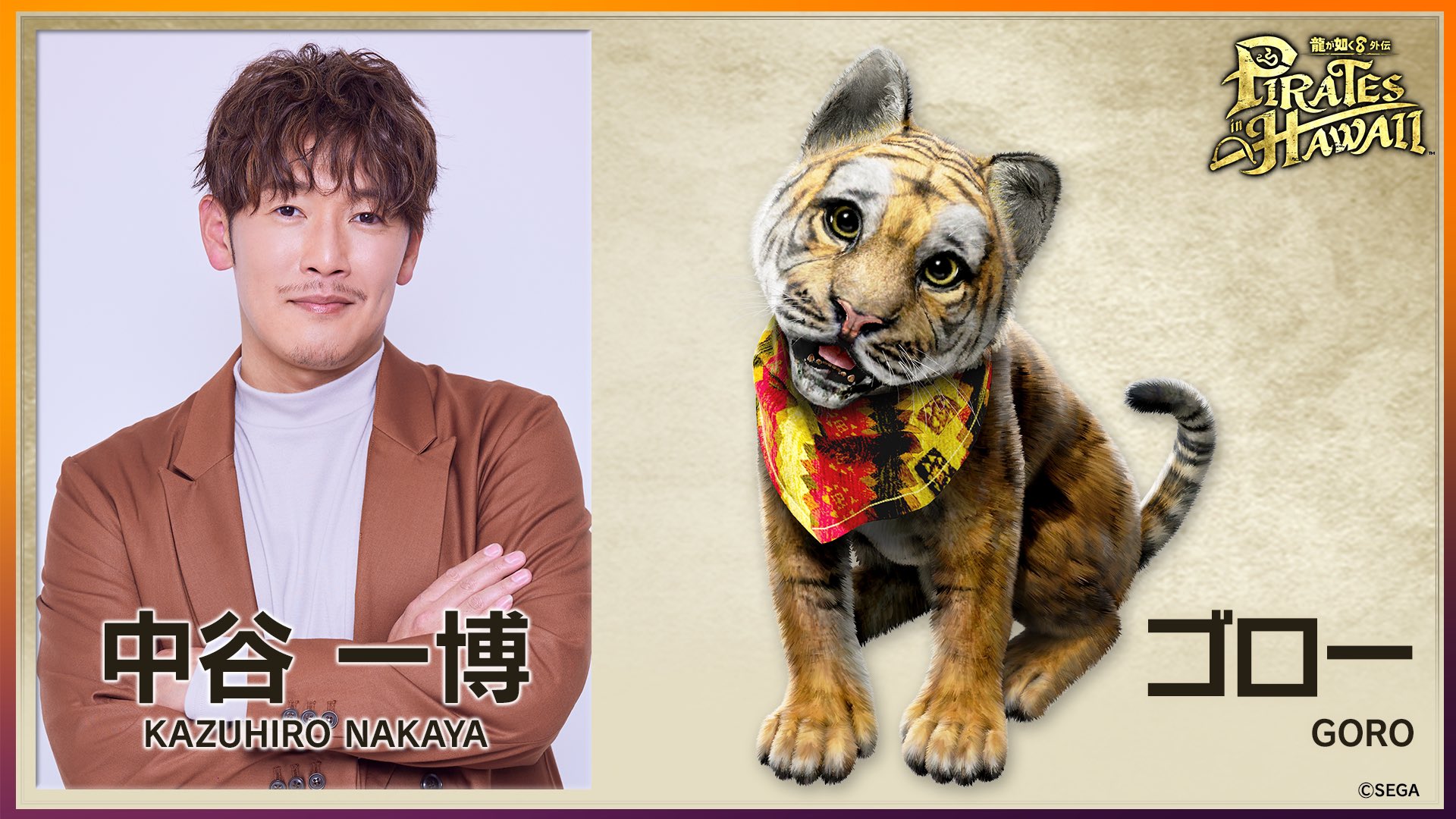 龍が如くスタジオ 公式 on X: 龍が如くスタジオ 公式 on X: