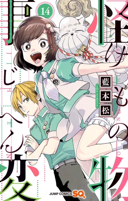 今日は全吉の誕生日なんです🎊🎉🎂
本編では苦しい立場にいますが…それはそれとしておめでとう!
#怪物事変 