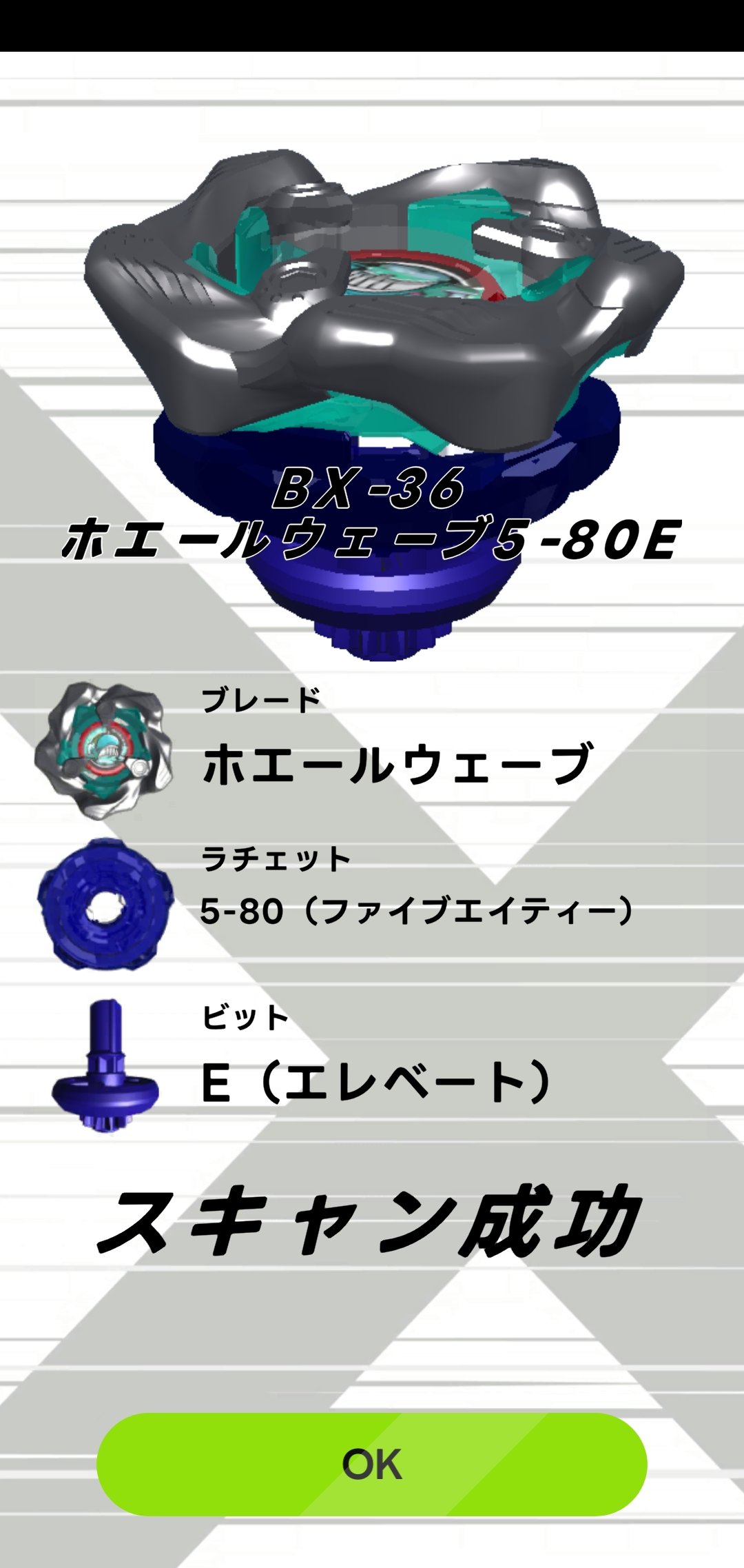 新品未使用 ベイブレードx エレベート ビット レオンクロー0-80E 新品未使用 ベイブレードx エレベート ビット レオンクロー0-80E