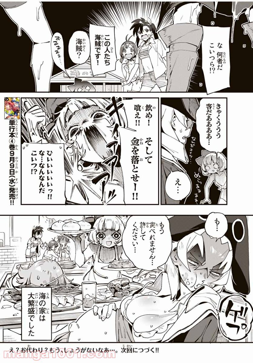 burplike's tweet image. デベソ膨腹。ゲプ