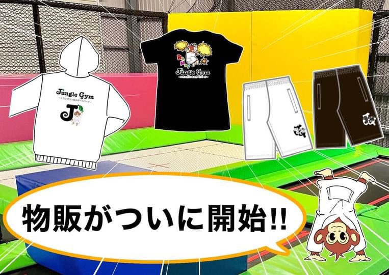 【物販が始まります！！】

北見店で好評を頂いているオリジナルグッズの販売が札幌店でも始まります👕

パーカー(白or黒)、Tシャツ(黒)、ハーフパンツ(白or黒)、ステッカーの販売を予定しています。

店頭にサンプル品も用意していますのでスタッフまでお声がけください✨

10月1日から受注開始です🙆‍♀️
