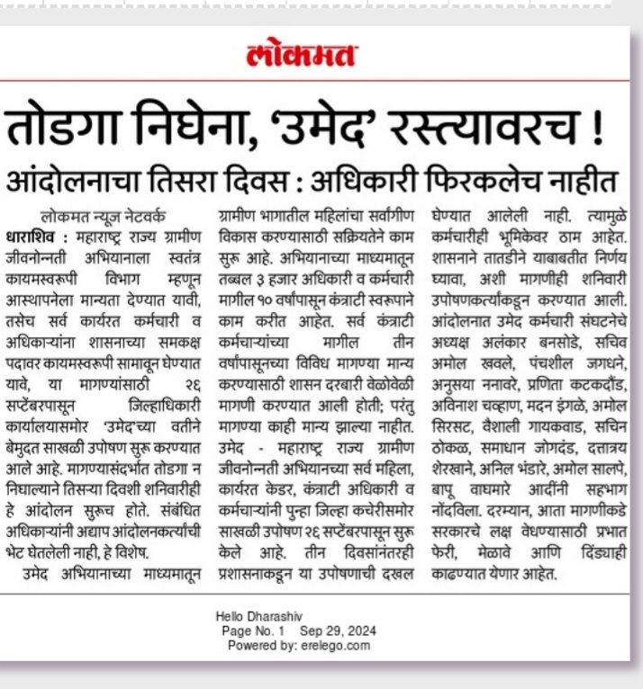 devidas0's tweet photo. @SunilTatkare यांच्या प्रश्नाचे काय??? उमेद बचत गटातील महिला बाबत काय भूमिका आहे..?? या बाबत काय बोलणार आपण.. अन्यथा मतदानावर बहिष्कार समजा महिलांचा https://t.co/jPJdEog5wE
