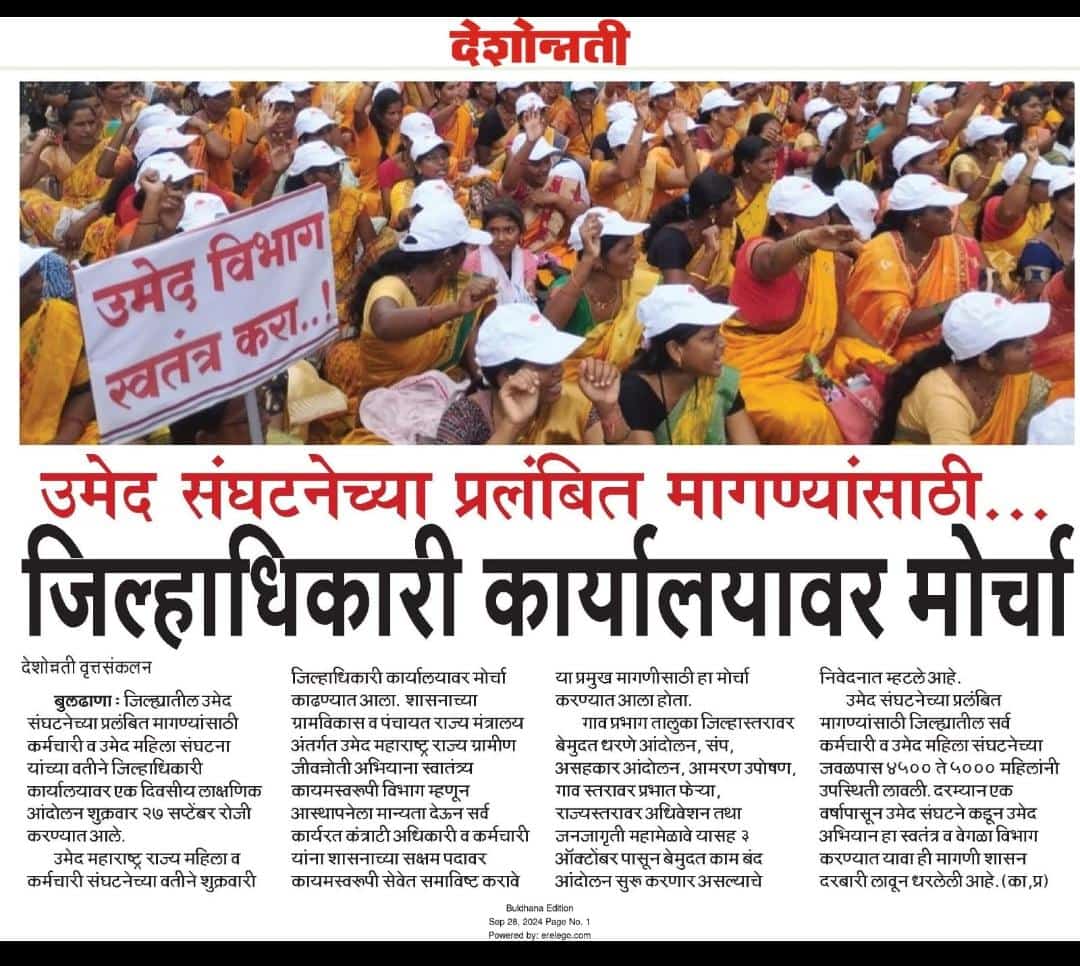 devidas0's tweet photo. @SunilTatkare यांच्या प्रश्नाचे काय??? उमेद बचत गटातील महिला बाबत काय भूमिका आहे..?? या बाबत काय बोलणार आपण.. अन्यथा मतदानावर बहिष्कार समजा महिलांचा https://t.co/jPJdEog5wE