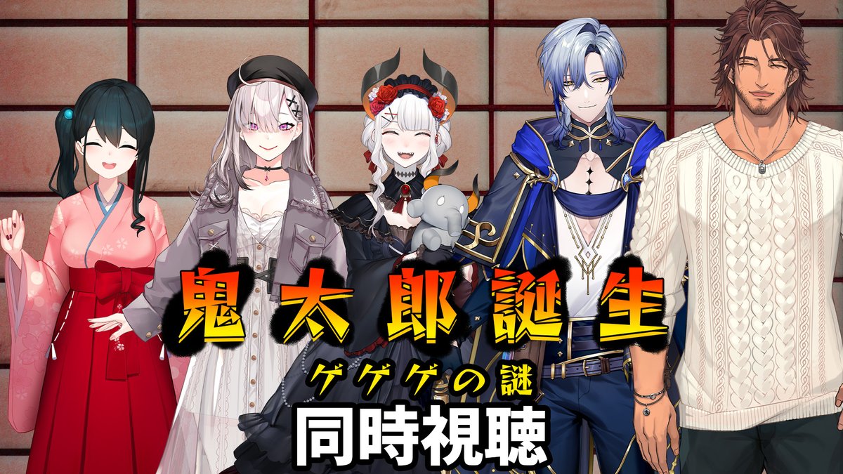 カニゲーム終了後はこちらの配信をします