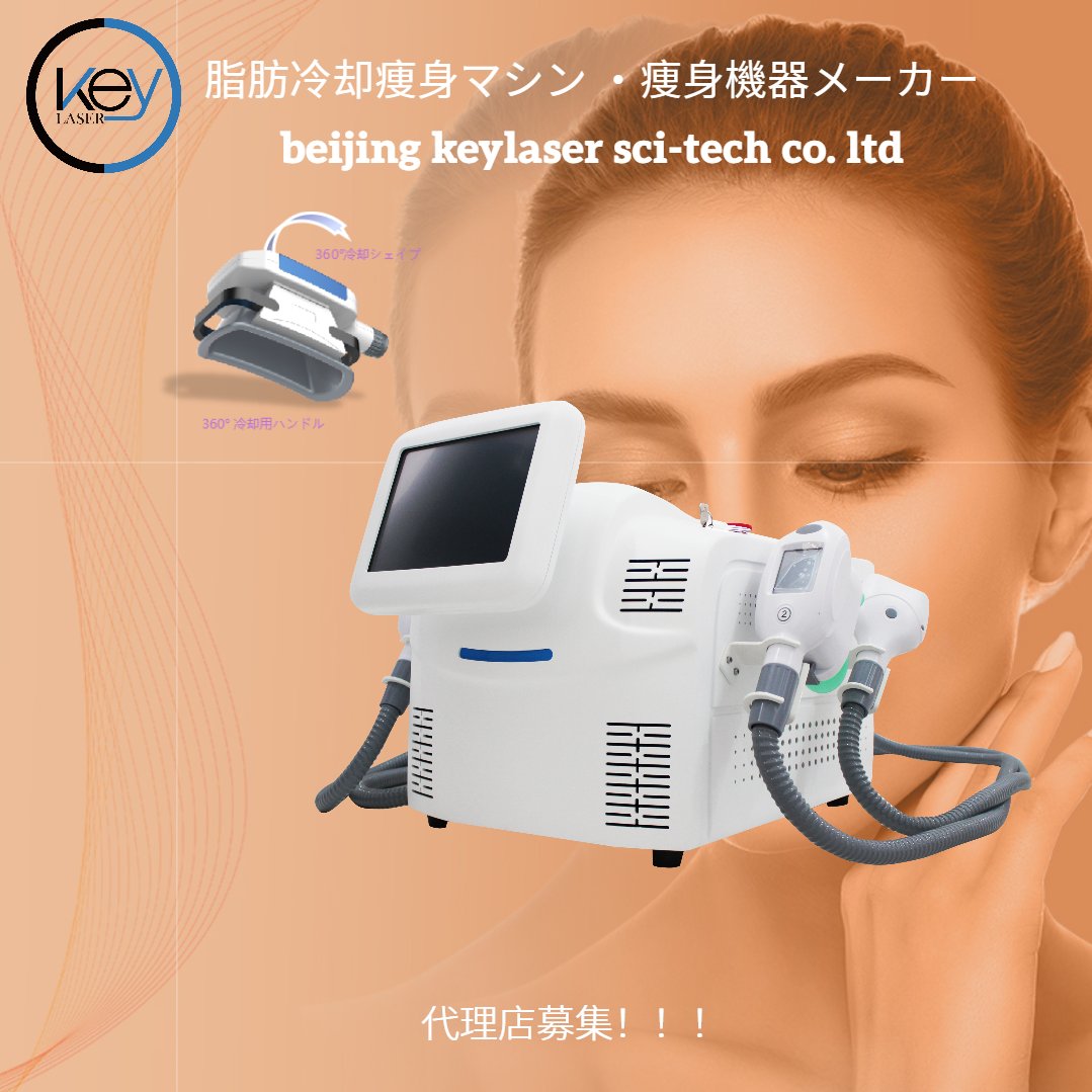 脂肪冷却マシン