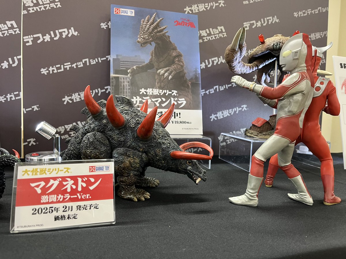大怪獣シリーズ 少年リック マグネドン 激闘カラー 帰ってきたウルトラマン マグネドン 激闘カラーver. 少年リック限定帰ってきたウルトラマンより