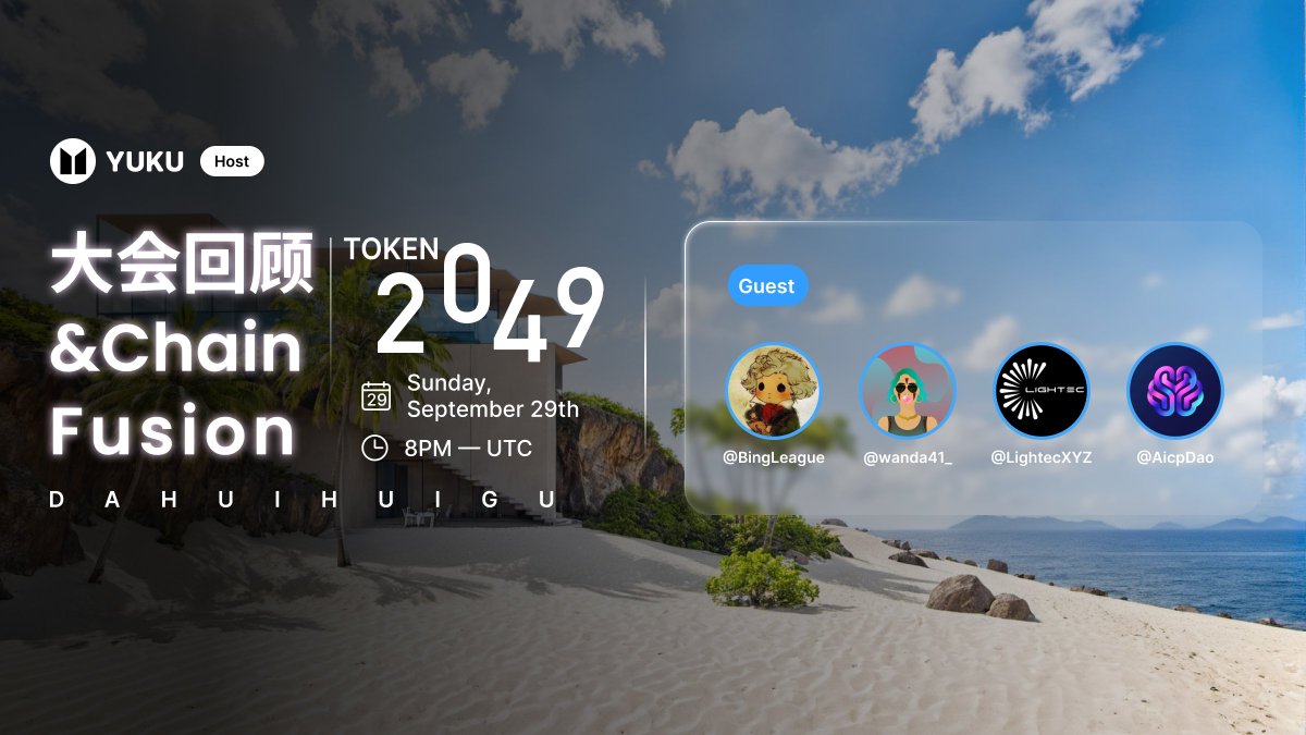 🚀 Exciting news!
We will be hosting a Twitter Space on September 29, 2024, at 8 PM (UTC), featuring guests <a href="/BingLeague/">Bing ∞ 🪙</a>, <a href="/wanda41_/">Wanda</a>, <a href="/LightecXYZ/">Lightec｜Bitcoin L2</a>, and <a href="/AicpDao/">AICP DAO</a> (in no particular order)! 🎉
🎁 The giveaway will end in 48 hours.
📷 Like
📷 Retweet
📷 Join the Twitter Space
We will